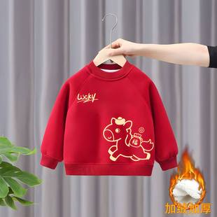 男童红色加绒卫衣2026马年本命年衣服女童过年服儿童拜年服兄妹装