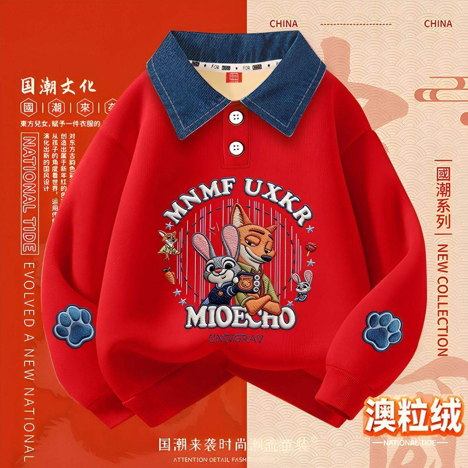 男女童加绒翻领卫衣2026新款卡通疯狂动物城上衣宝宝保暖套头衫冬,童装/婴儿装/亲子装,儿童POLO衫,淘宝优惠券,粉丝福利购,淘宝优惠卷