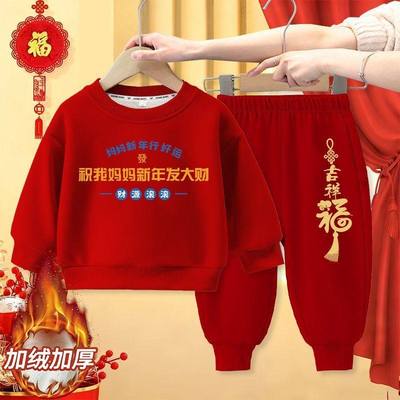 妈妈新年发大财男女童加绒拜年服儿童马年套装中小童新年衣服红色