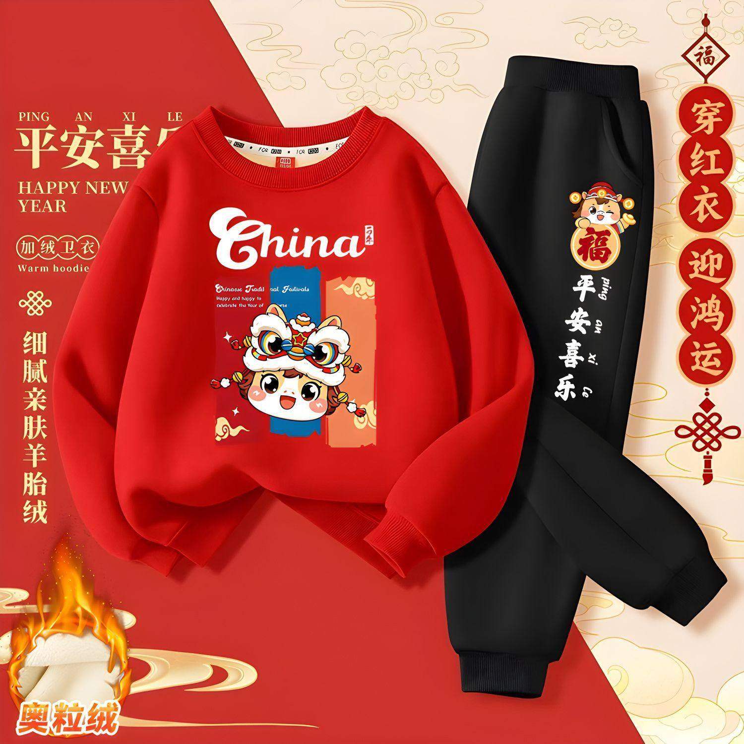 男童红色卫衣本命年女童2026新年过年服儿童拜年服衣服加厚两件套,童装/婴儿装/亲子装,儿童运动套装,淘宝优惠券,粉丝福利购,淘宝优惠卷