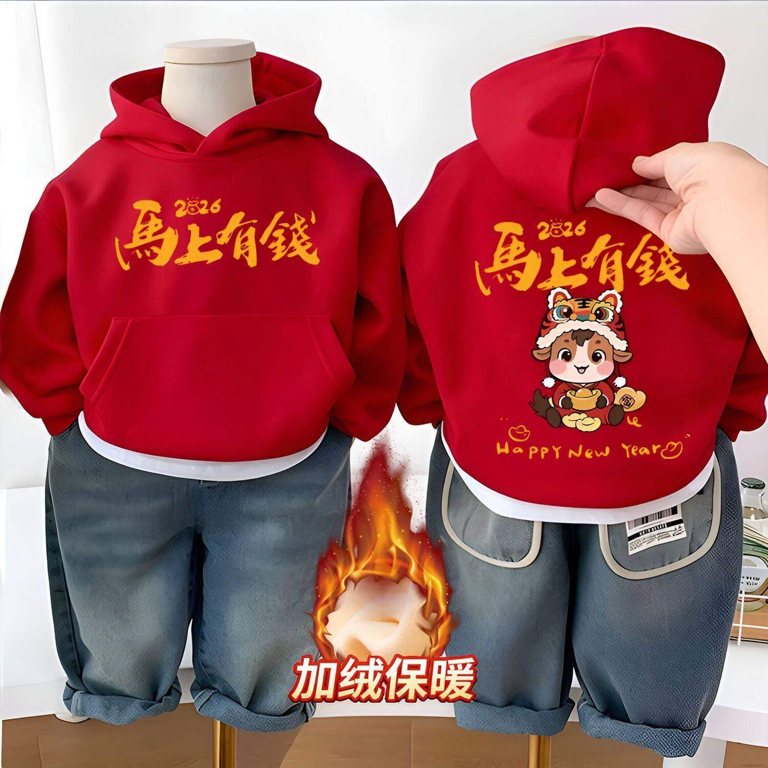男女童秋冬季新款中小童红色连帽加绒卫衣宝宝国风百搭拜年服上衣,童装/婴儿装/亲子装,儿童POLO衫,淘宝优惠券,粉丝福利购,淘宝优惠卷
