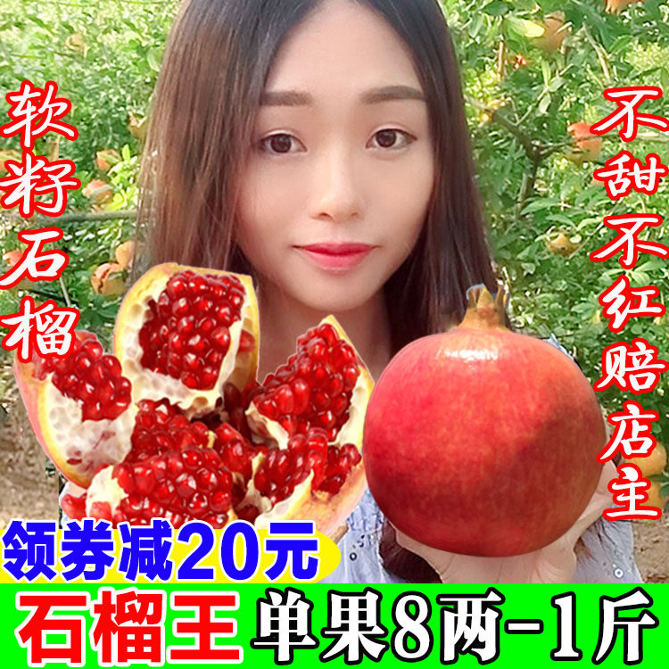 不吐籽石榴突尼斯大果王爆甜多汁