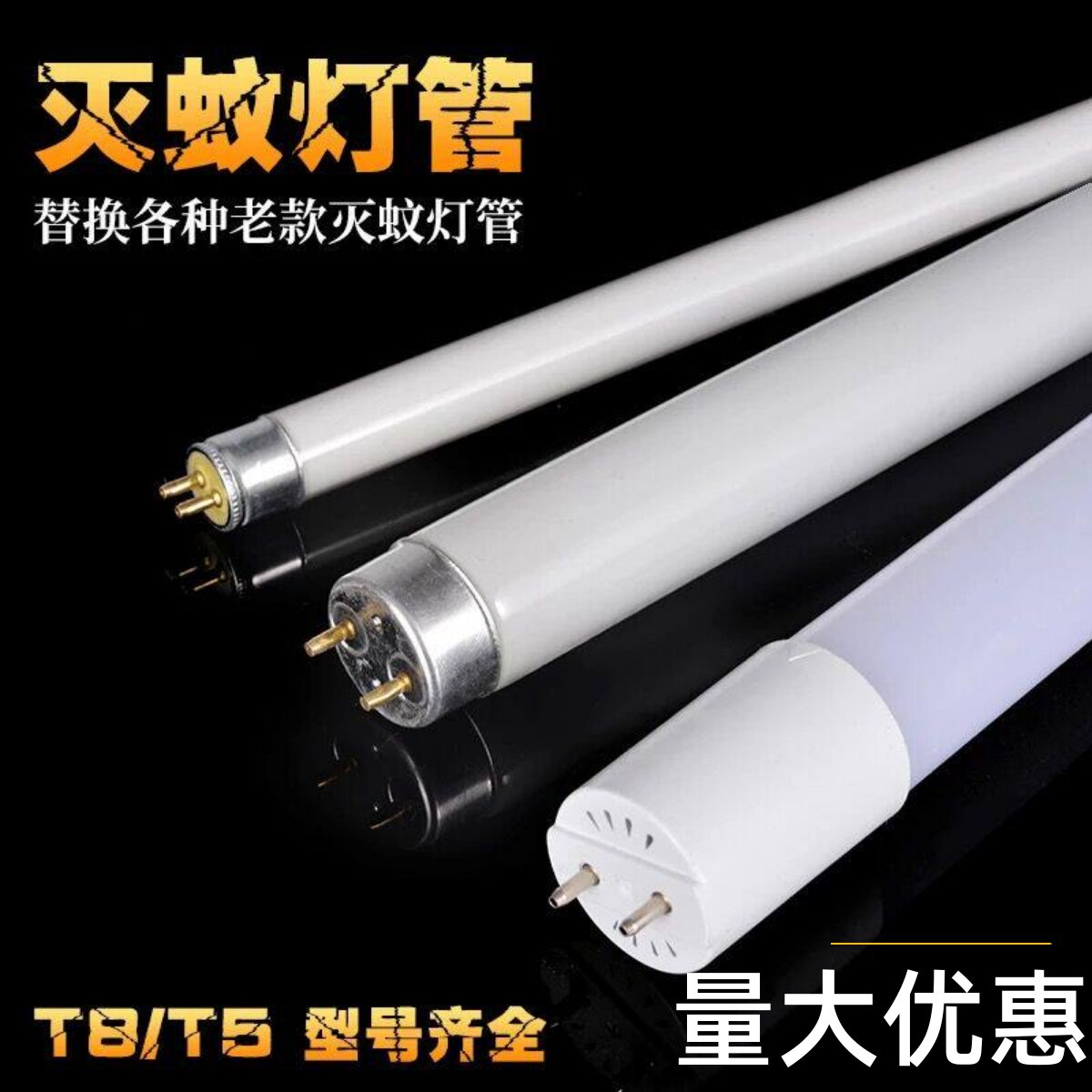 灭蚊灯管T5T8-10W15W20瓦凌峰灭蝇灯灯管灭蚊专用诱蚊灯管蓝紫光