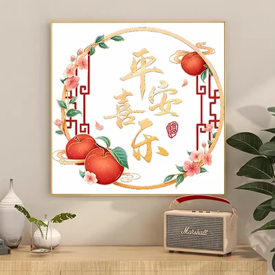 平安花卉简单新手卧室刺绣十字绣