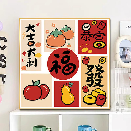 2026年新款大吉大利福字十字绣