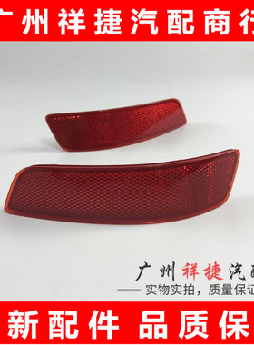 雷克萨斯GS250保险杠反光灯片GS300hGS450hGS200t后杠灯片装饰灯