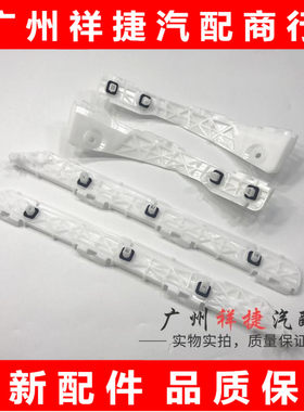 大霸王前杠支架保险杠卡扣丰田