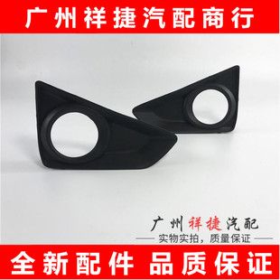 适用于新款锐志前雾灯框架13 14 15 16年锐志前杠雾灯罩装饰灯盖