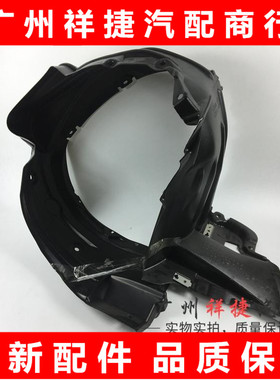 适用雷克萨斯LS430LS460LS600叶子板内衬前叶子板内衬 前轮挡泥板