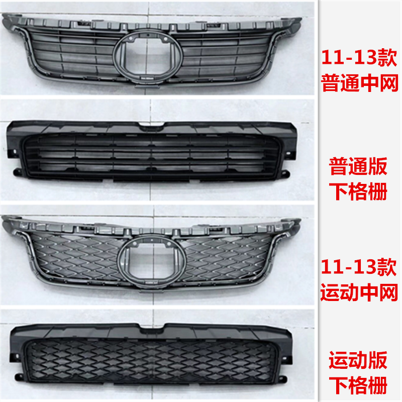 雷克萨斯ct200中网下格栅
