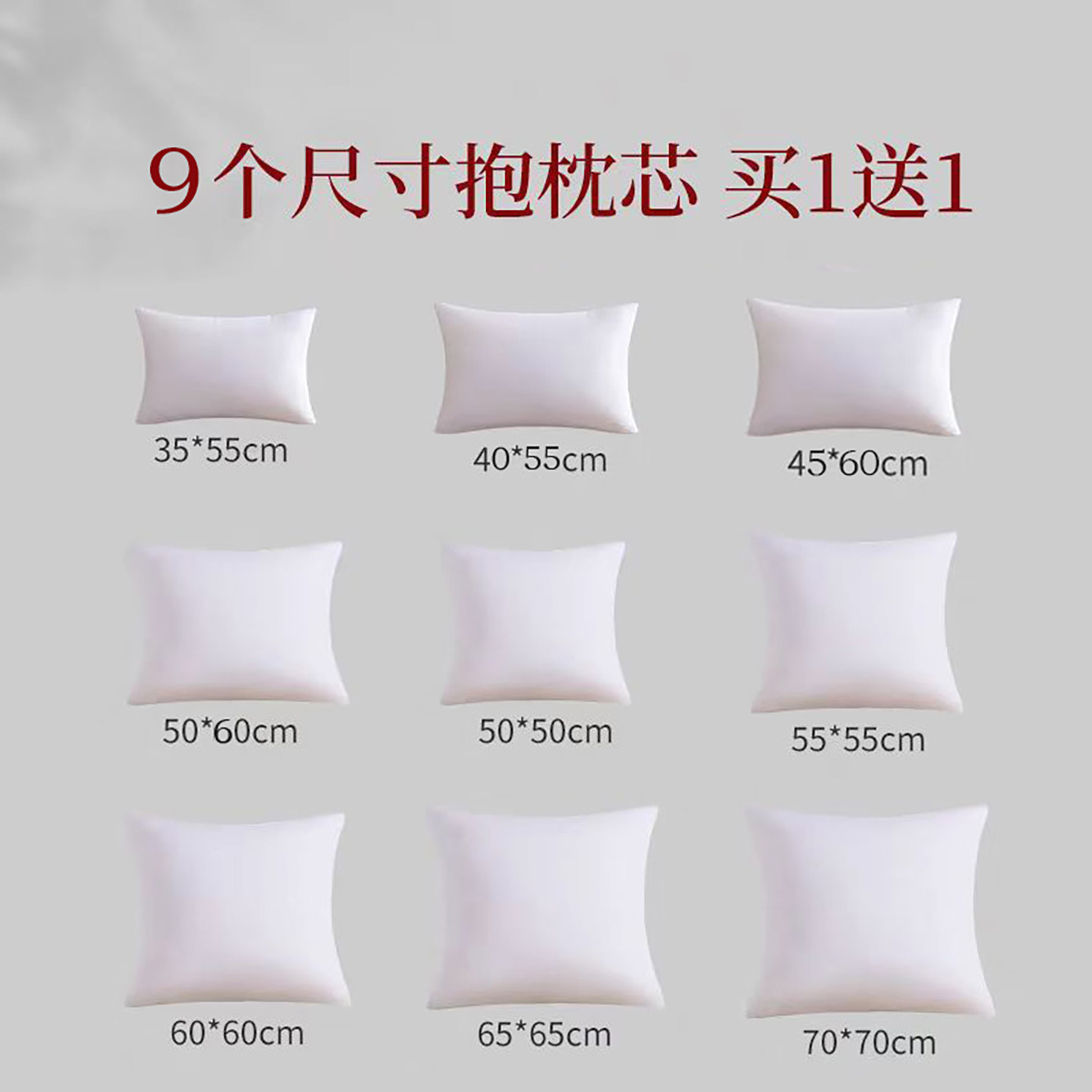 客厅沙发抱枕芯内胆45 50 60办公靠枕腰枕靠背垫套大号床上靠垫