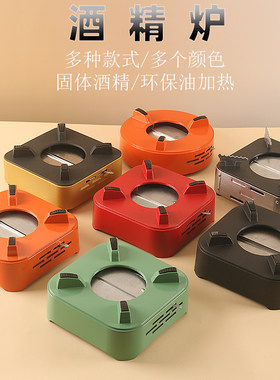 户外煮茶器便携酒精炉锅仔底座