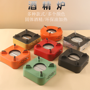 酒精炉小火锅酒店商用干锅炉具铝合金户外煮茶器便携饭店锅仔底座