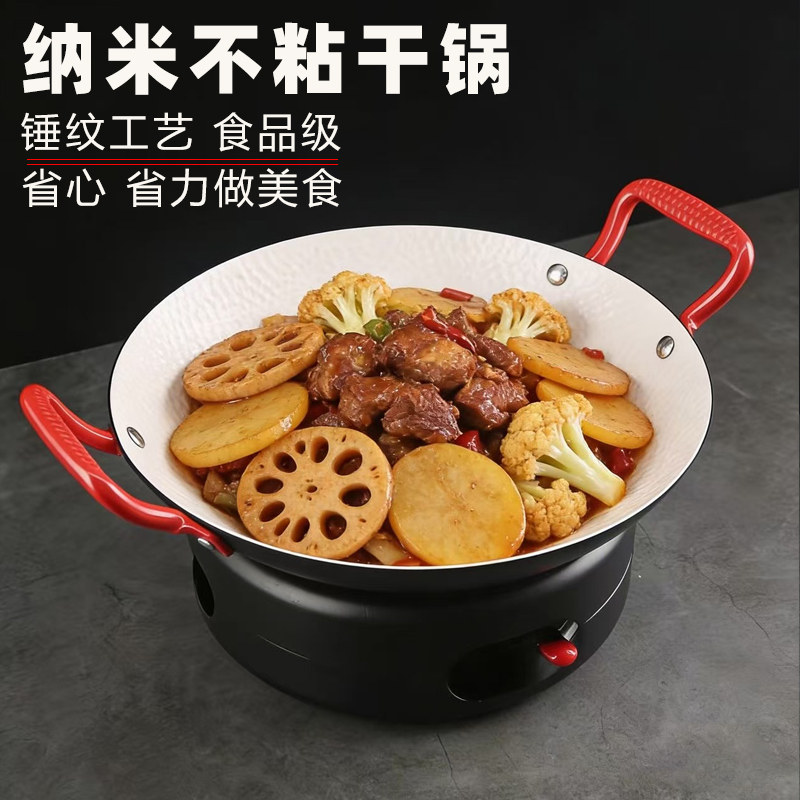 不粘酒精炉小火锅家用干锅锅具商用辣椒炒肉铁锅麻辣香锅饭店专用