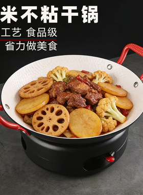不粘酒精炉小火锅家用干锅锅具