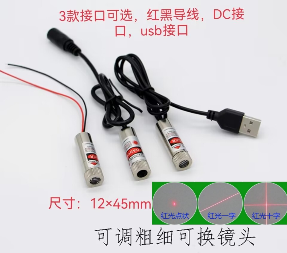 650nm150mW一字激光头十字红光