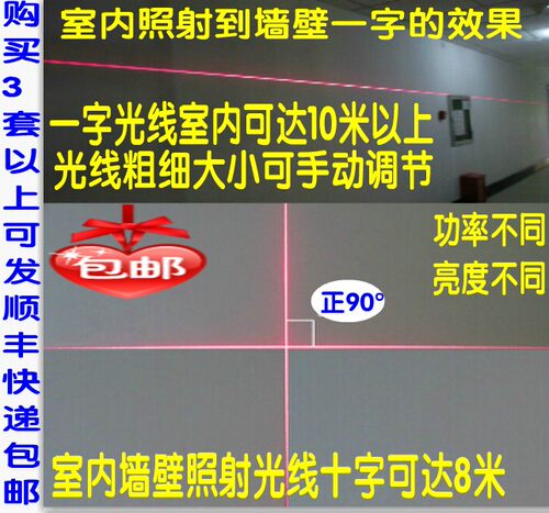 服装石材木裁床一字红外线定位灯