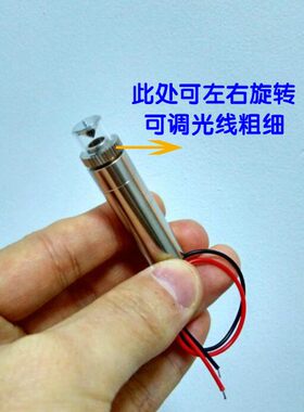 红光360度全方向激光器定位模组