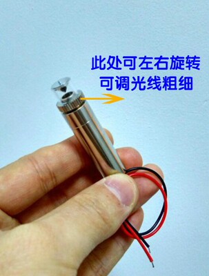 红光360度全方向激光器定位模组