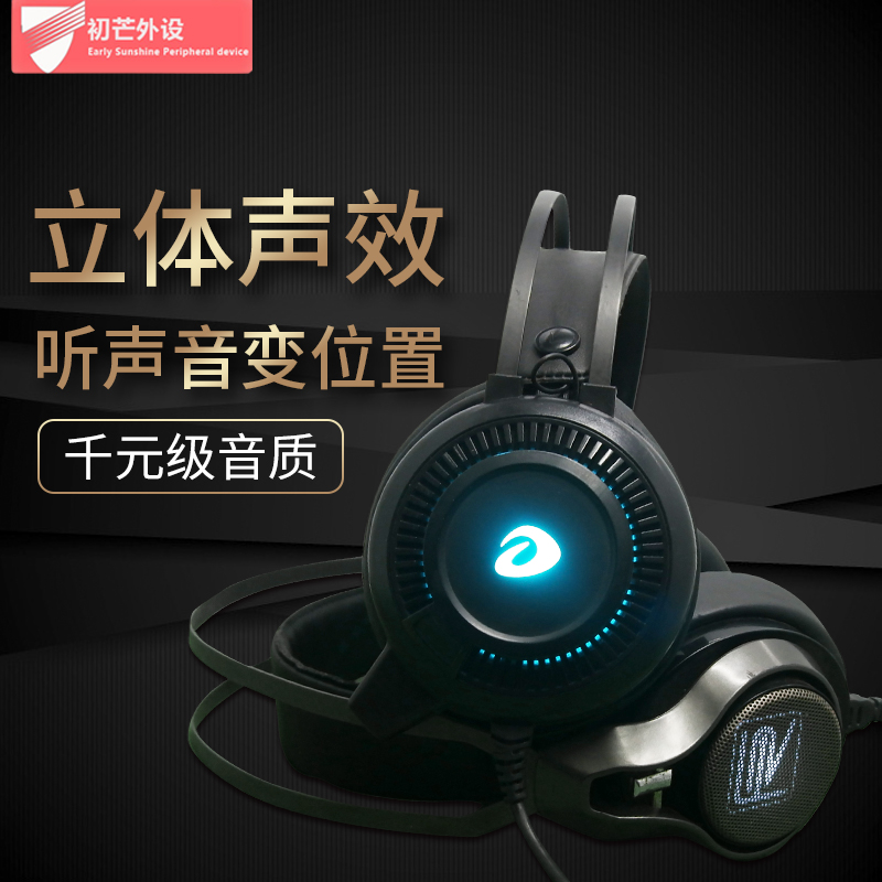 二手达尔优EH715头戴式耳机游戏学生学习电竞带麦声道电脑通用USB