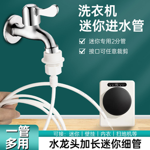 净水器配件水龙头接水管加长管卡扣4分转接头2分洗衣机进水管细管