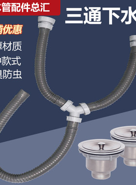 厨房双槽洗菜盆下水管套装