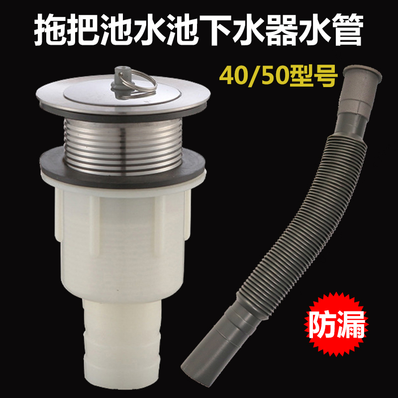 不锈钢拖把池下水器套装配件