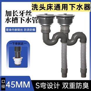 洗头床下水器理发店发廊冲头床配件洗头盆下水管大号漏斗防臭软管