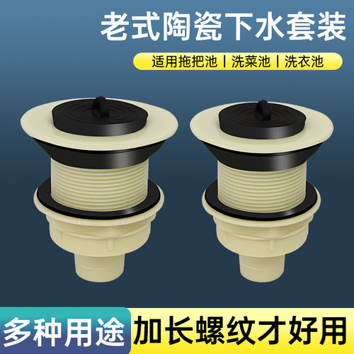老式陶瓷水槽下水器下水管全套