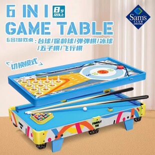 山姆代购合翔竣六合一游戏桌儿童桌球冰球保龄球下棋益智游戏桌子