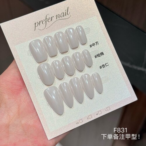 海丽甲合集短款显白可拆卸穿戴甲