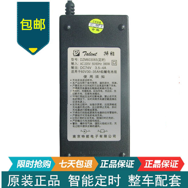 南京特能电子雅迪新日原装电动车