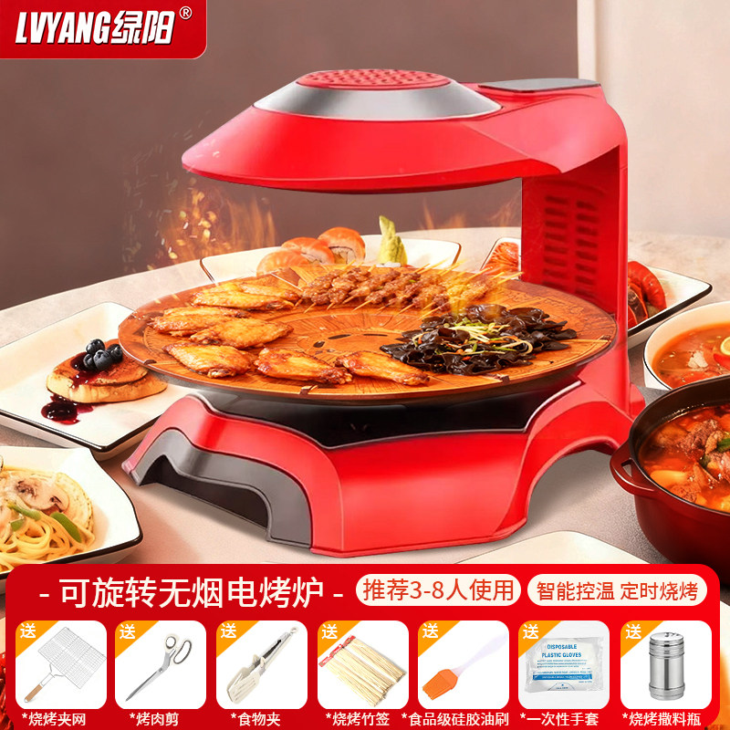 韩式红外线无烟烧烤电烤炉烤肉盘锅家用轻烟烤肉机家用电烤串机器