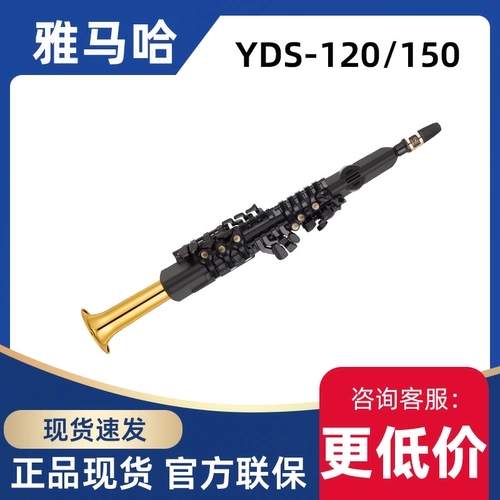 Yamaha Electronics Sax120/YDS150 Major Beginner Home Mid -Hostel Hair Tube