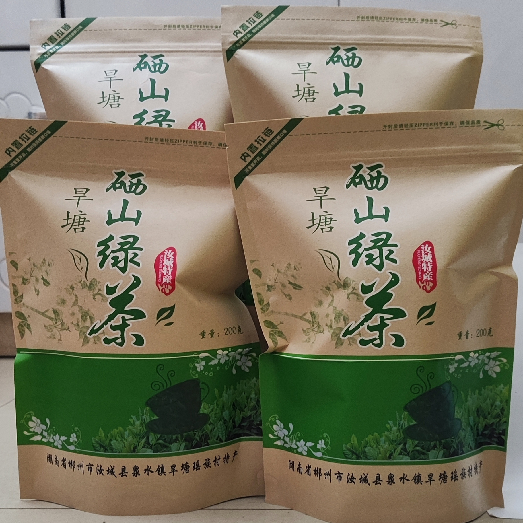 湖南省郴州市汝城县特产正宗旱塘硒山绿茶明前茶