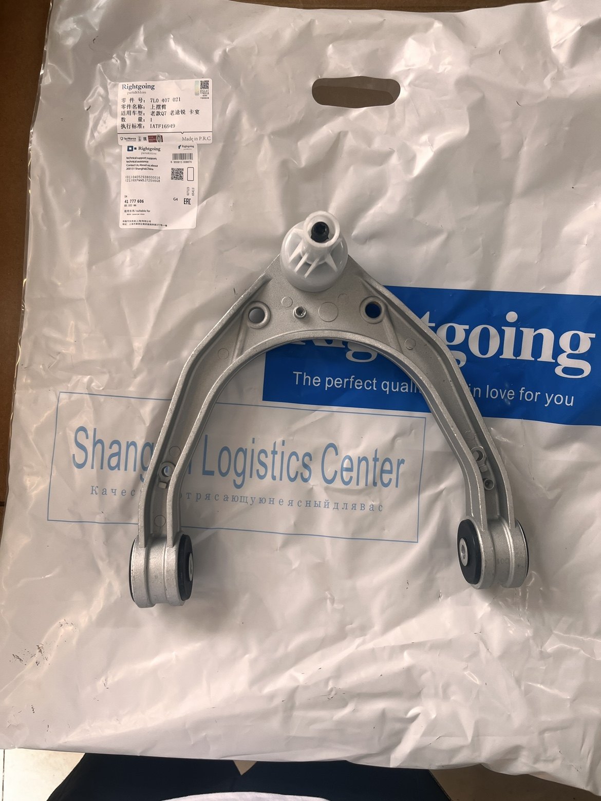 奥迪老款Q7老款途锐卡宴上摆臂托架悬挂7L0407021质保5年12万公里