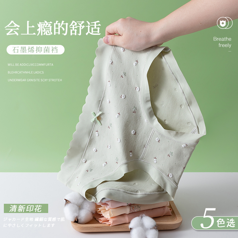 蝴蝶结印花图案设计棉质女士内裤石墨烯内档中腰无痕不勒女生裤头