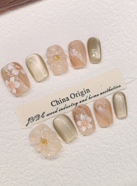 原创【向阳花】纯手工光疗手绘樱花瓣高级晕染鎏金气质穿戴甲