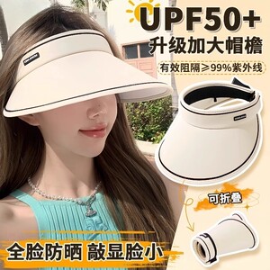 夏季防晒帽2026新款加宽加大帽檐空顶遮阳儿童帽防紫外线太阳帽子