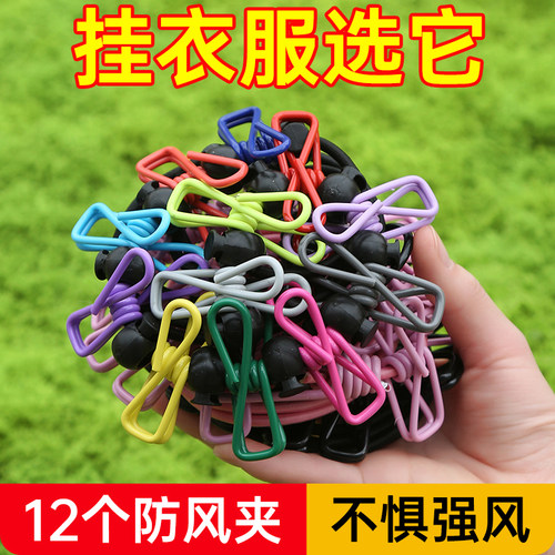 晾衣绳加粗户外旅行晾衣绳宿舍室内外免打孔防风防滑晒被子晾晒88