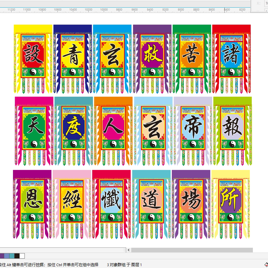 道场吊帘供养吊挂对联道场用品道士专用天垂宝盖数码印刷青玄救苦