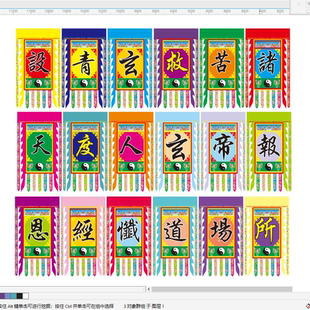 道场吊帘供养吊挂对联道场用品道士专用天垂宝盖数码印刷青玄救苦