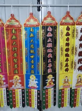 五方佛幡十方天尊幡道场用品全套道场道幡幡道法自然挂幡吊帘龙门