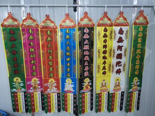 五方佛幡十方天尊幡道场用品全套道场道幡幡道法自然挂幡吊帘龙门