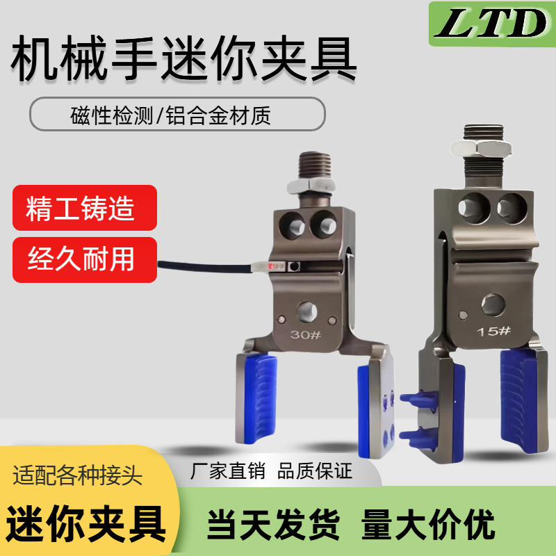 机械手拇指夹具气动加宽小夹子