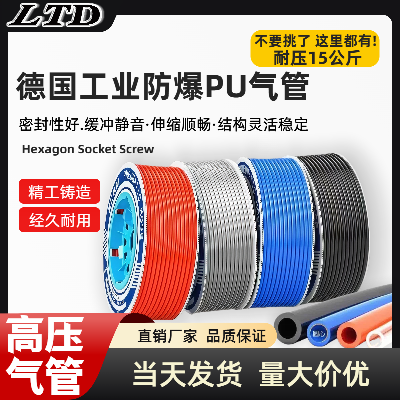 PU气动软管高压木工空压机气泵