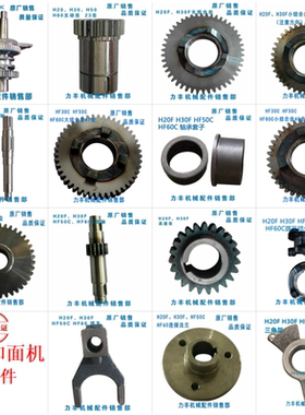 力丰 旭众H20F H30F HF50C HF60和面机配件齿轮 结合齿中心轴法兰