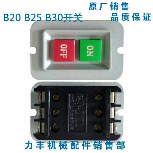 旭众力丰红菱启动和面机