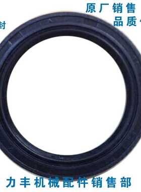 力丰 旭众H20F H30F HF50C HF60和面机配件中心轴上密封圈 油封