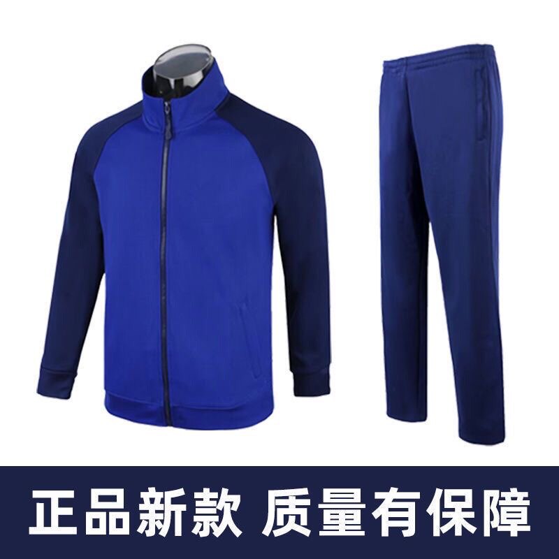 正品春秋新款上衣长袖长裤体能训练服套装蓝色运动服男